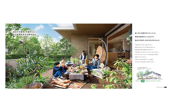住友林業カタログ　二世帯の家「ikiki イキキ」